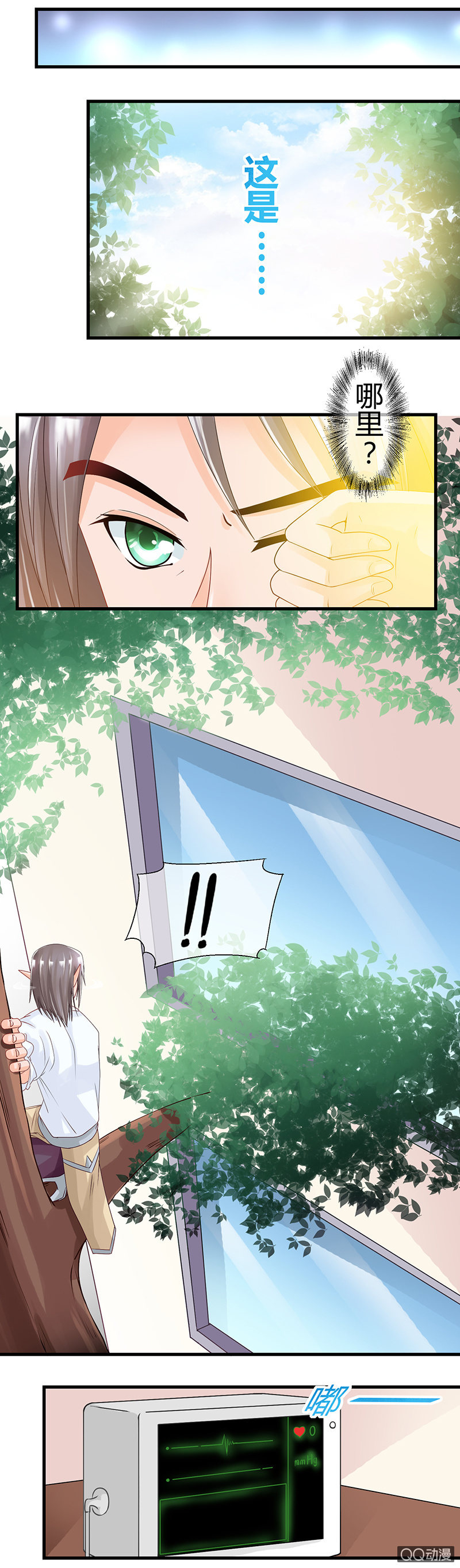 0040-真相-第41话