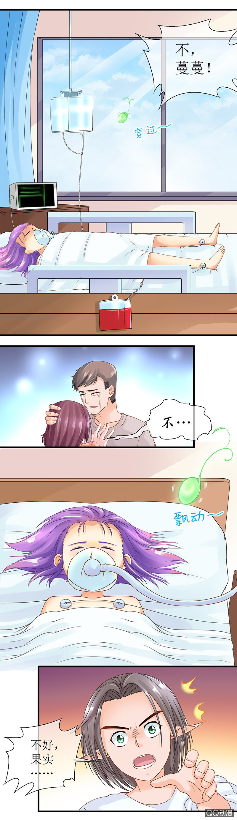 0040-真相-第41话