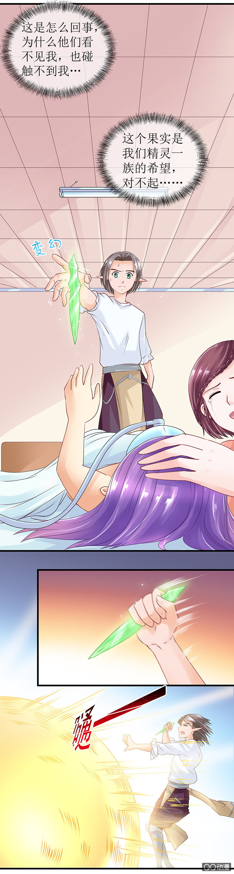 0040-真相-第41话