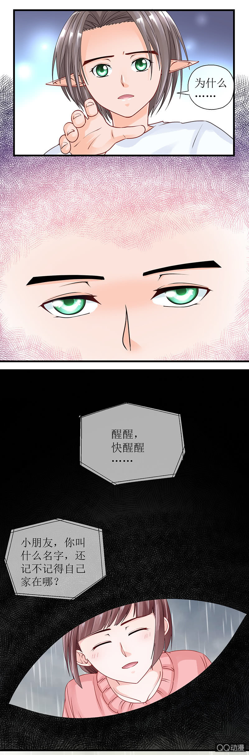 0040-真相-第41话