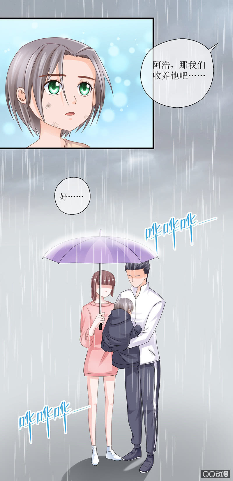 0040-真相-第41话