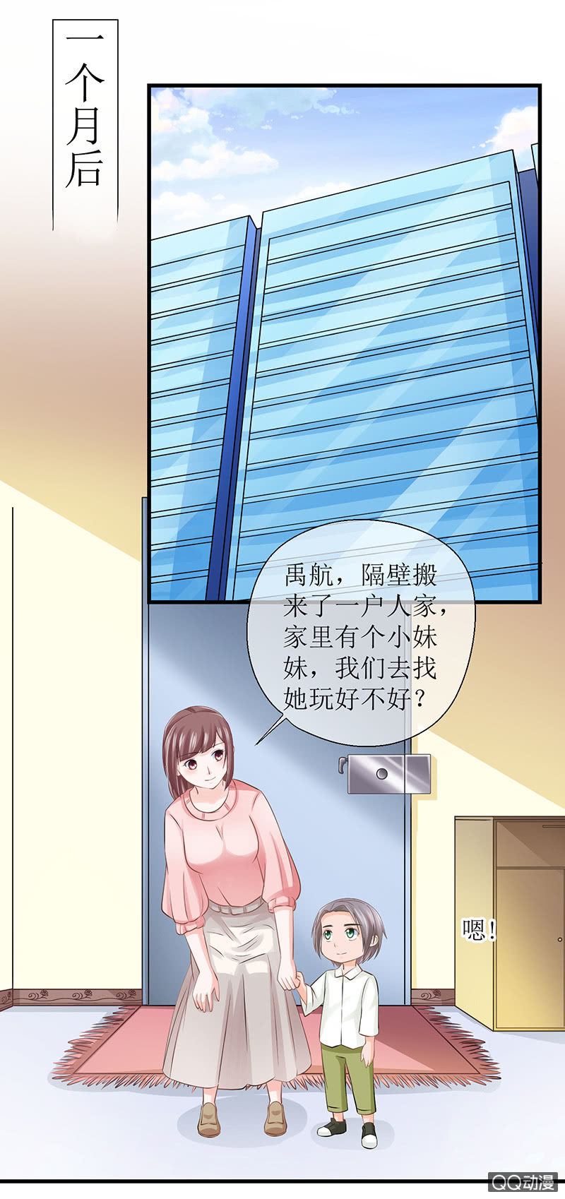 0040-真相-第41话