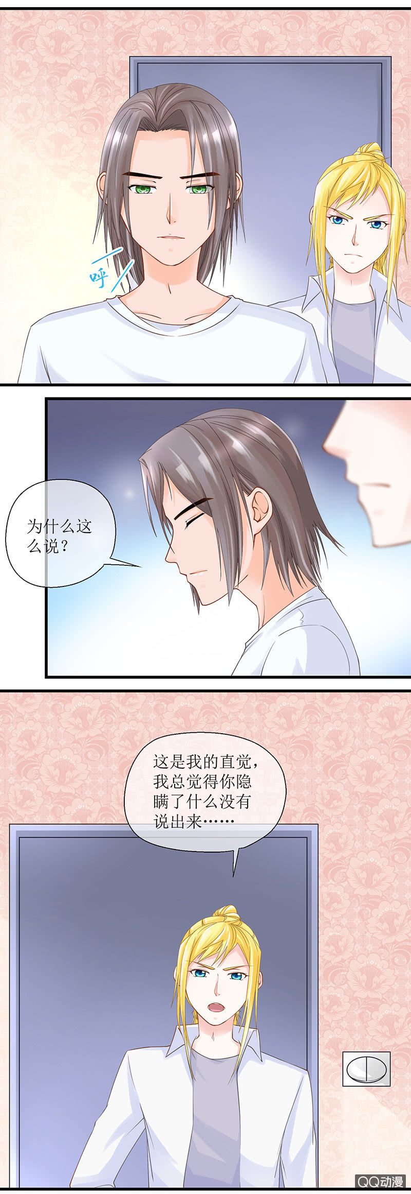 0040-真相-第41话