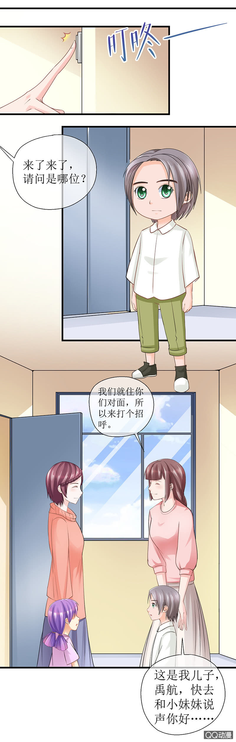 0040-真相-第41话