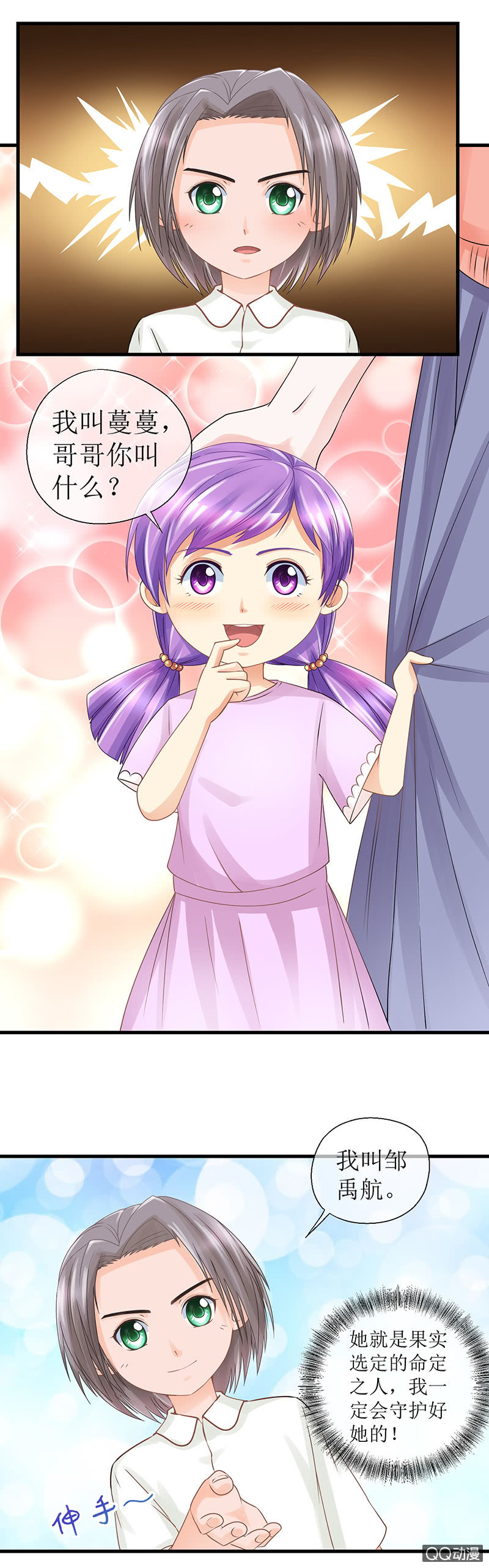 0040-真相-第41话