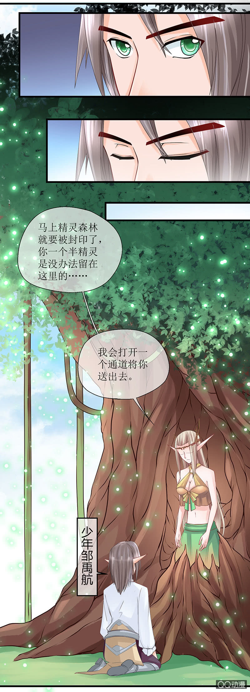 0040-真相-第41话