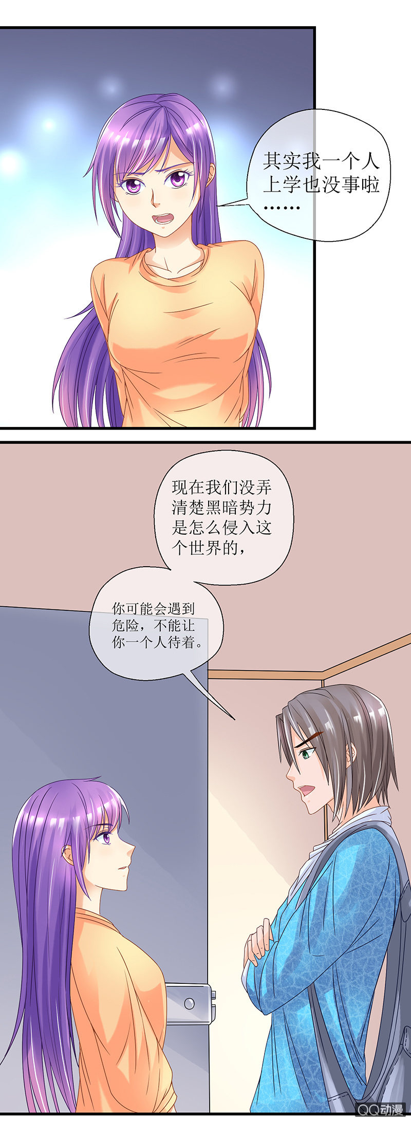 0042-遗忘-第43话