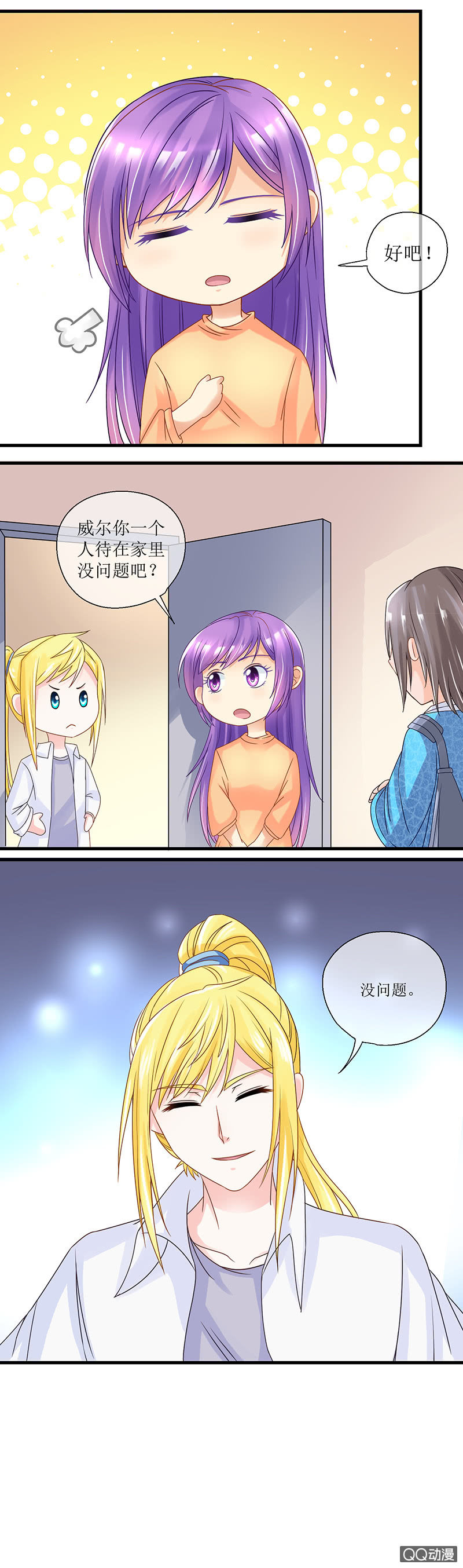 0042-遗忘-第43话