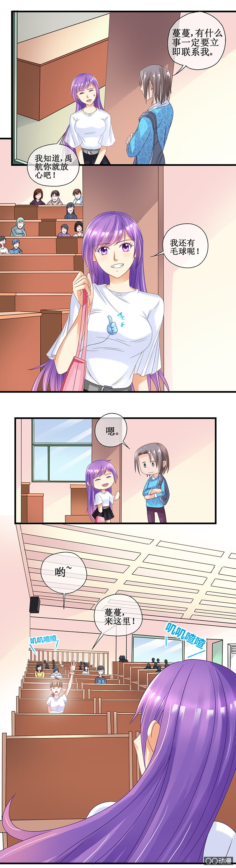 0042-遗忘-第43话