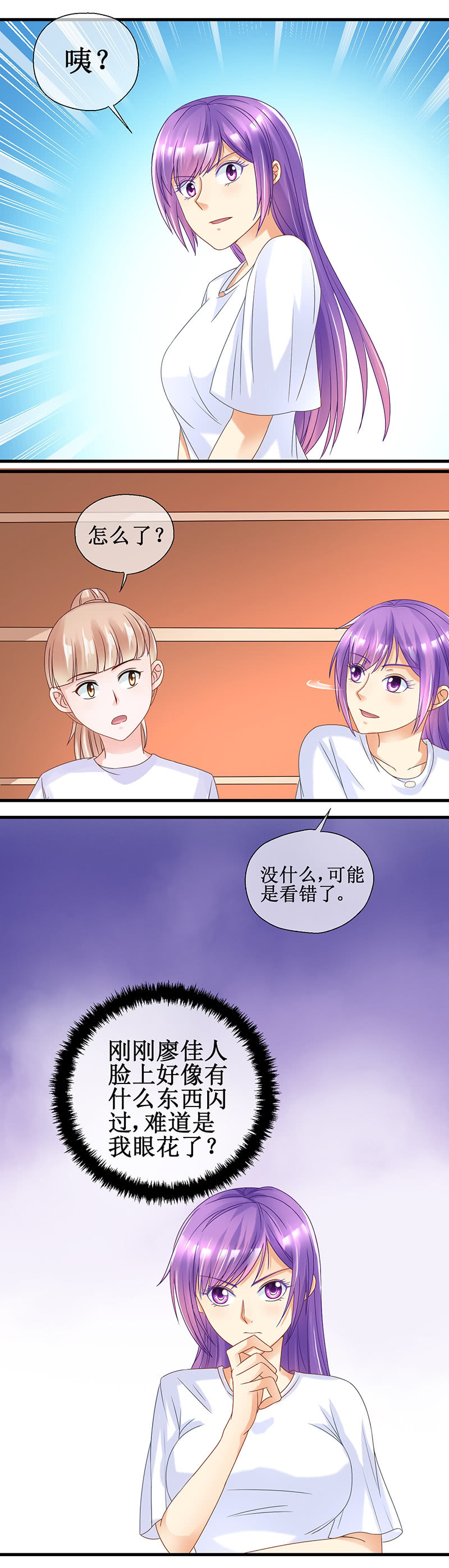 0042-遗忘-第43话