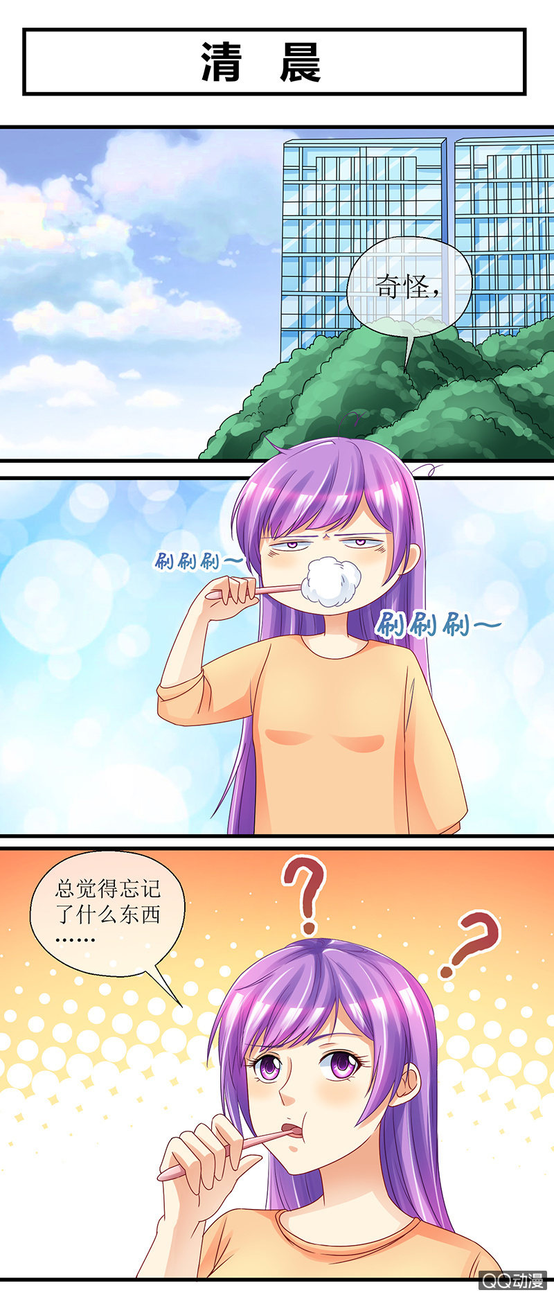 0042-遗忘-第43话