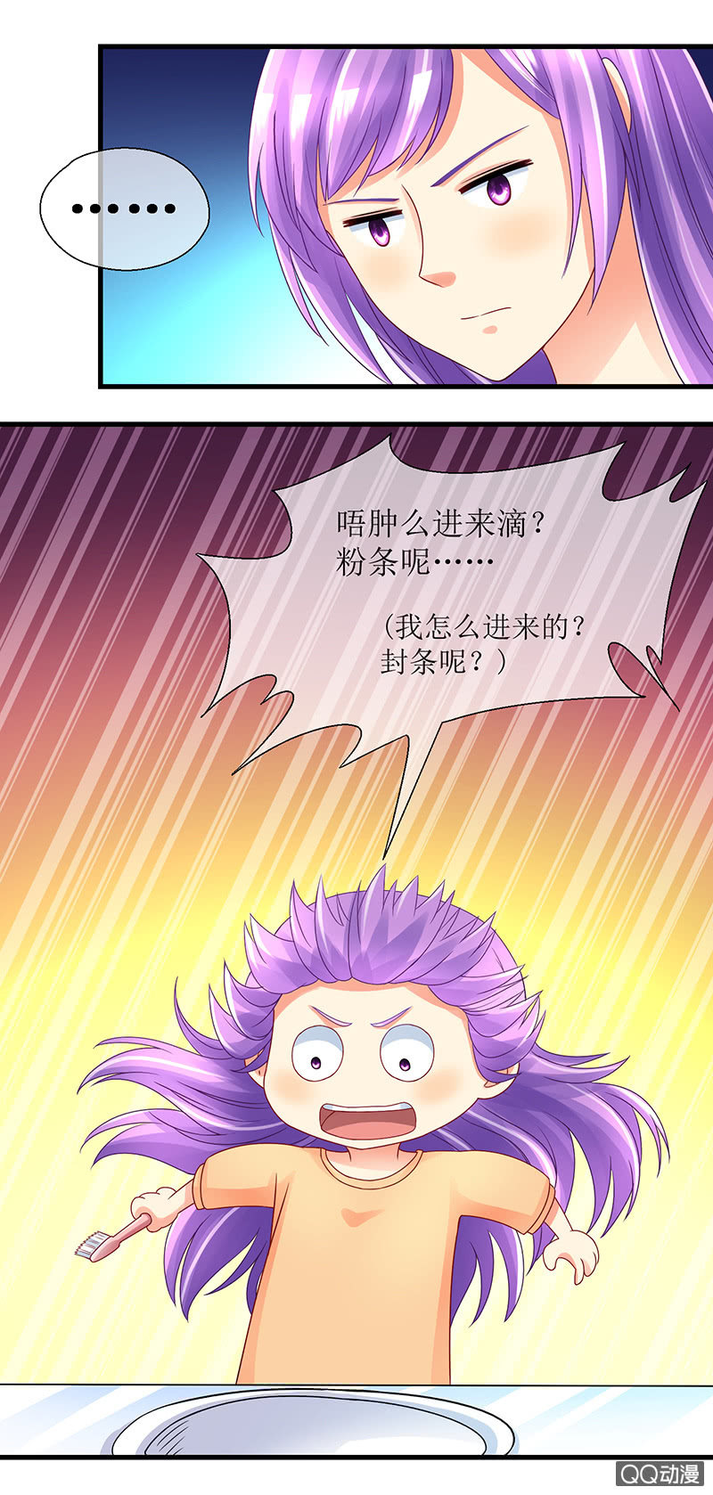 0042-遗忘-第43话