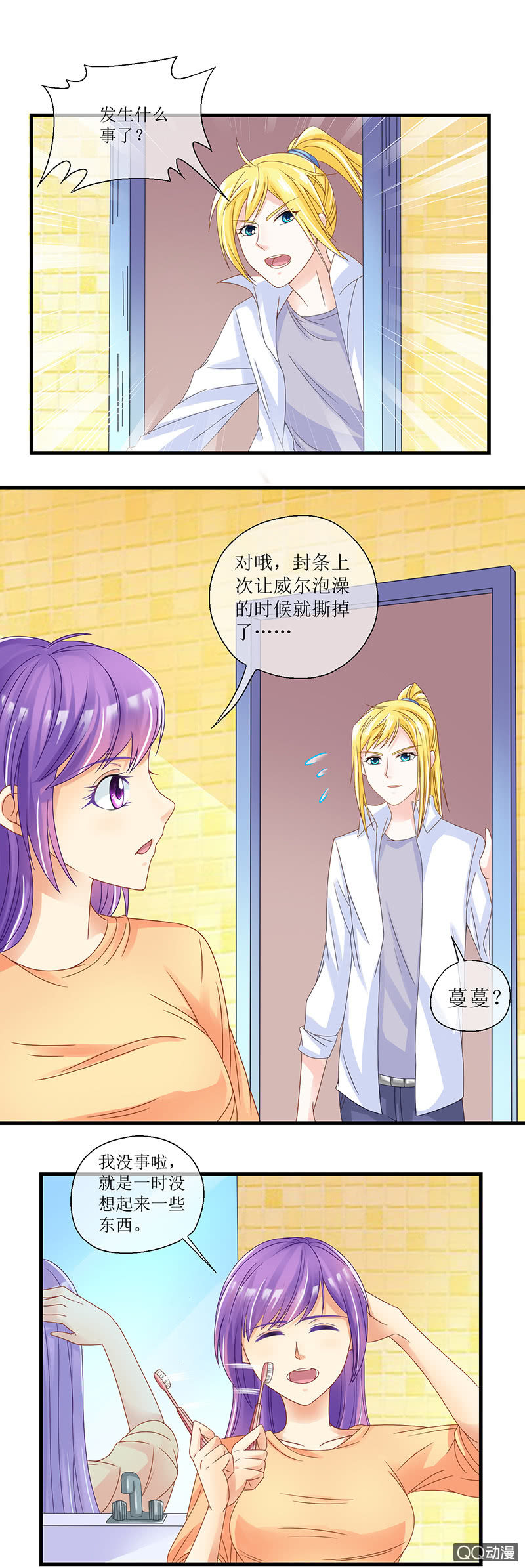 0042-遗忘-第43话