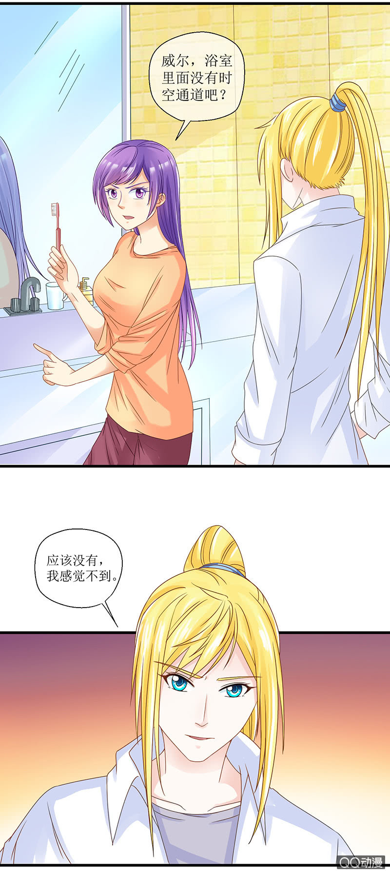 0042-遗忘-第43话