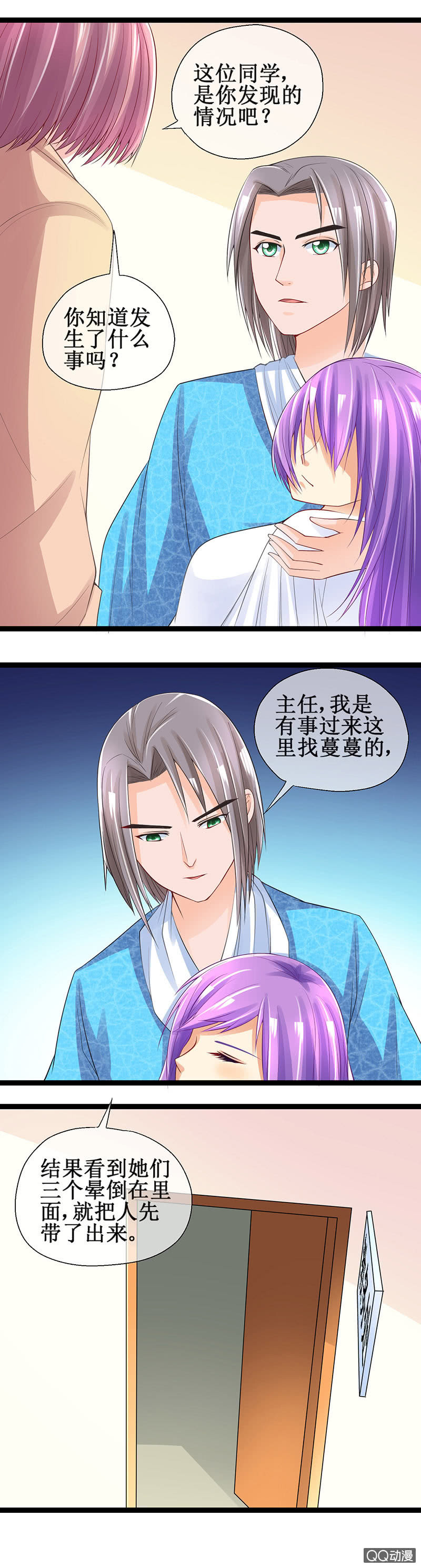 0044-回去-第45话