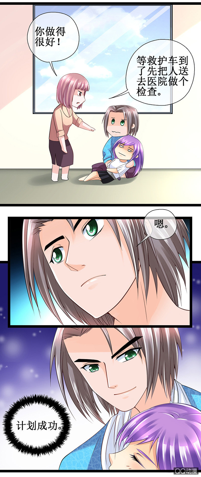 0044-回去-第45话