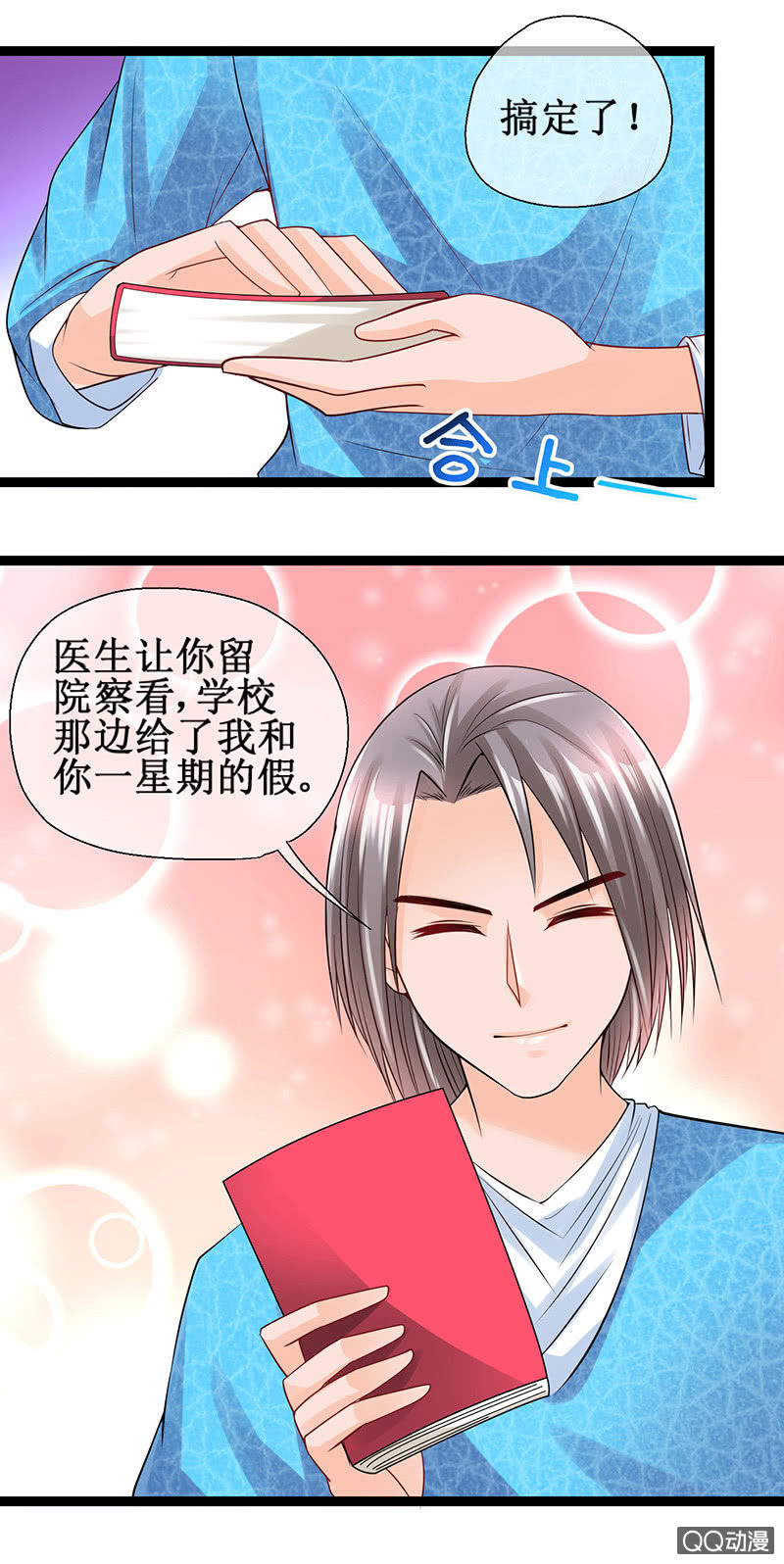 0044-回去-第45话