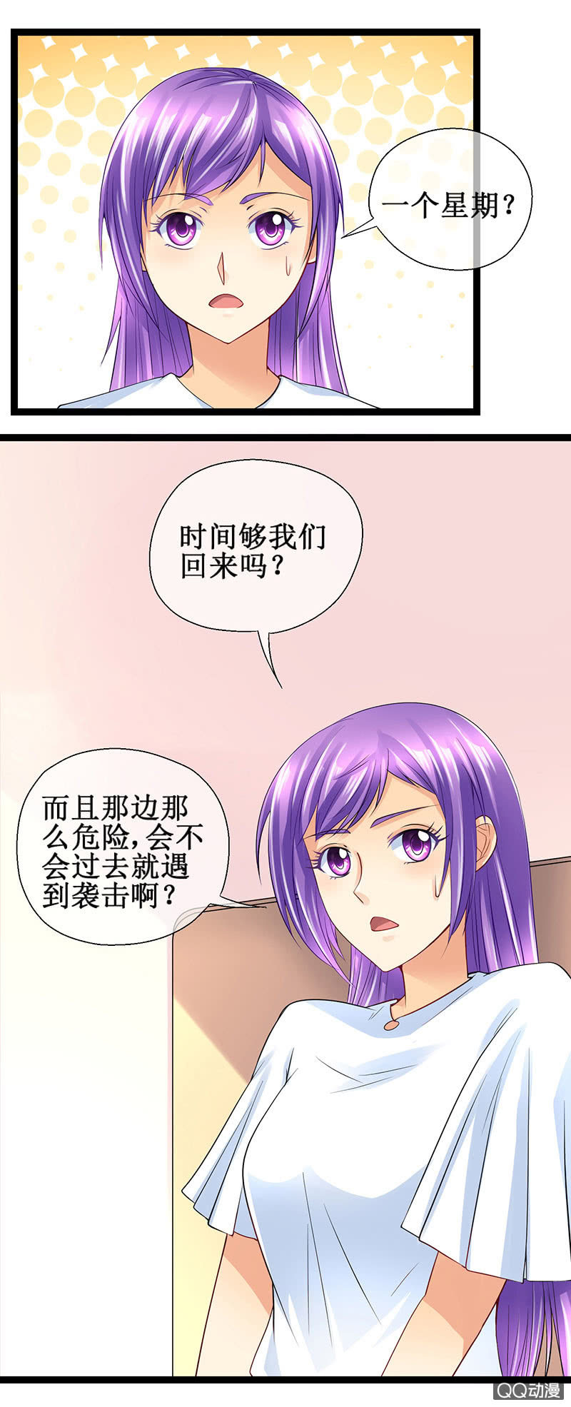 0044-回去-第45话