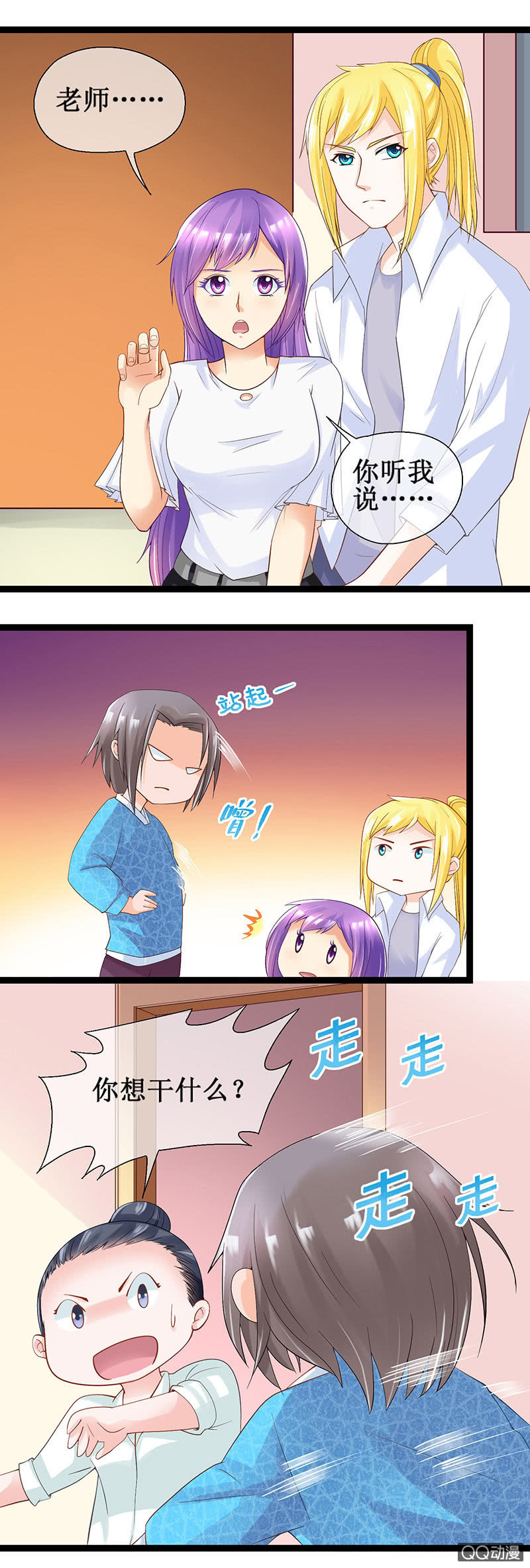 0044-回去-第45话