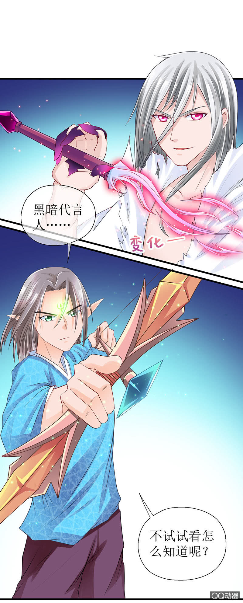 0046-蔓蔓的危机-第47话