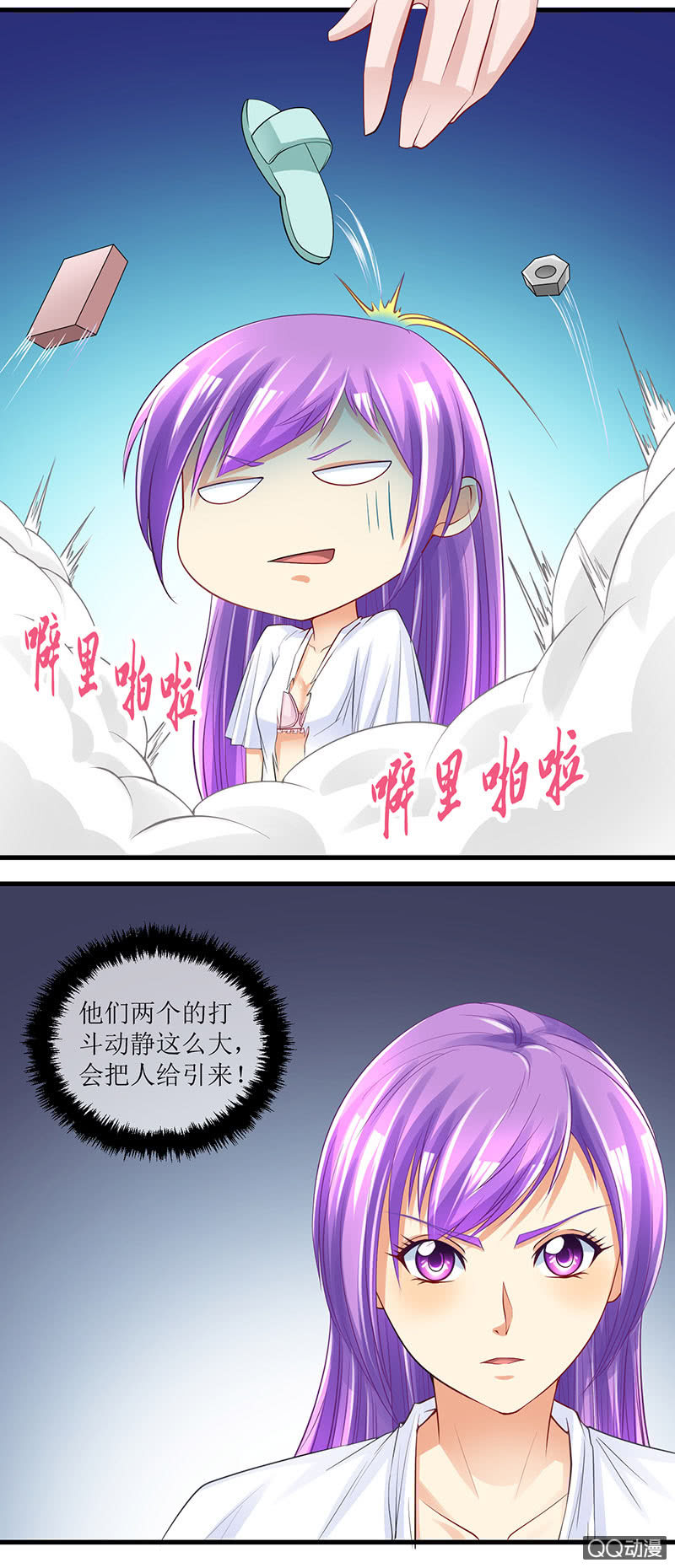 0046-蔓蔓的危机-第47话