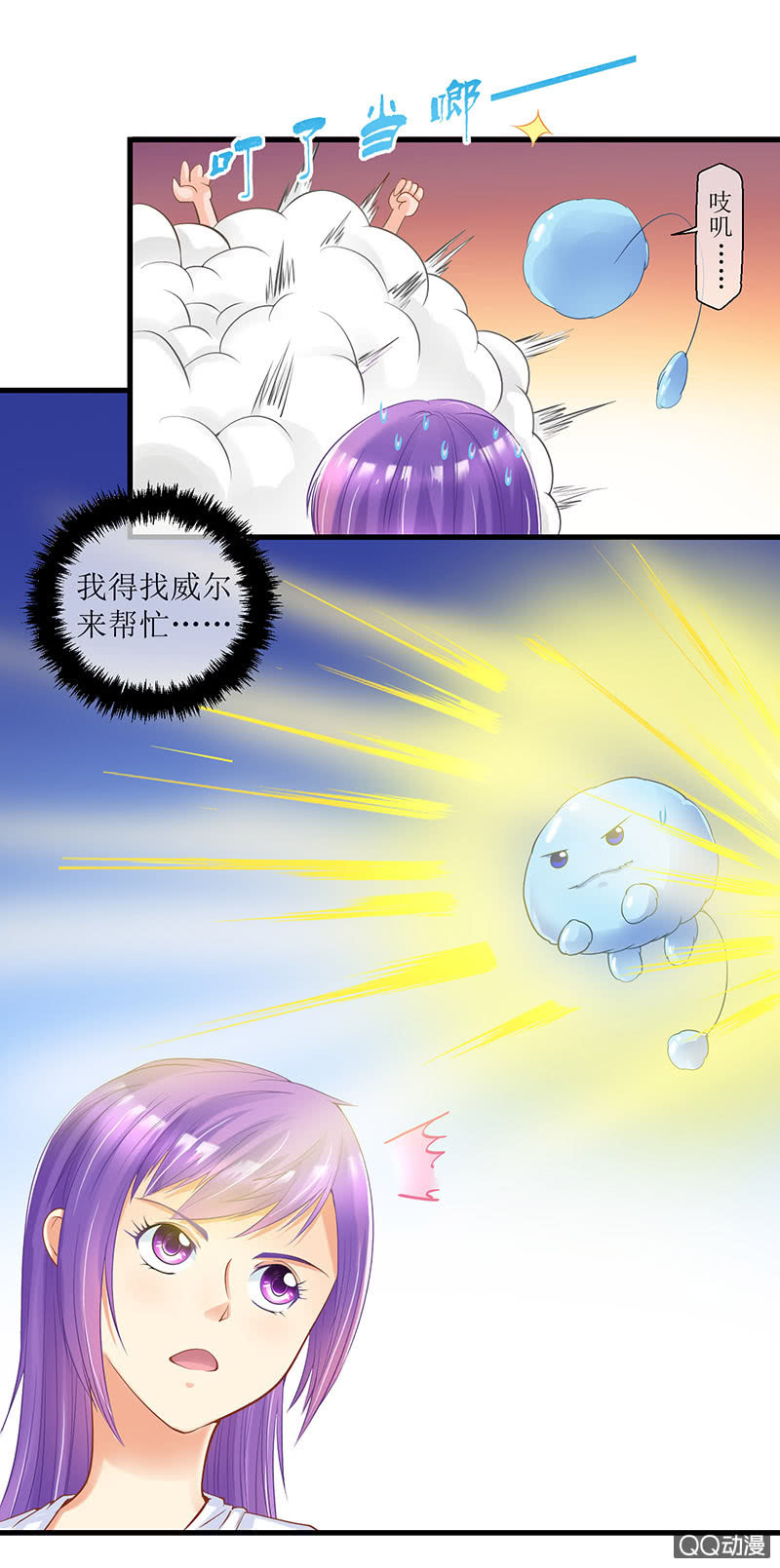 0046-蔓蔓的危机-第47话