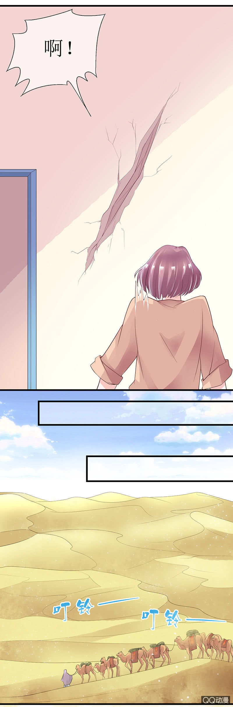 0046-蔓蔓的危机-第47话