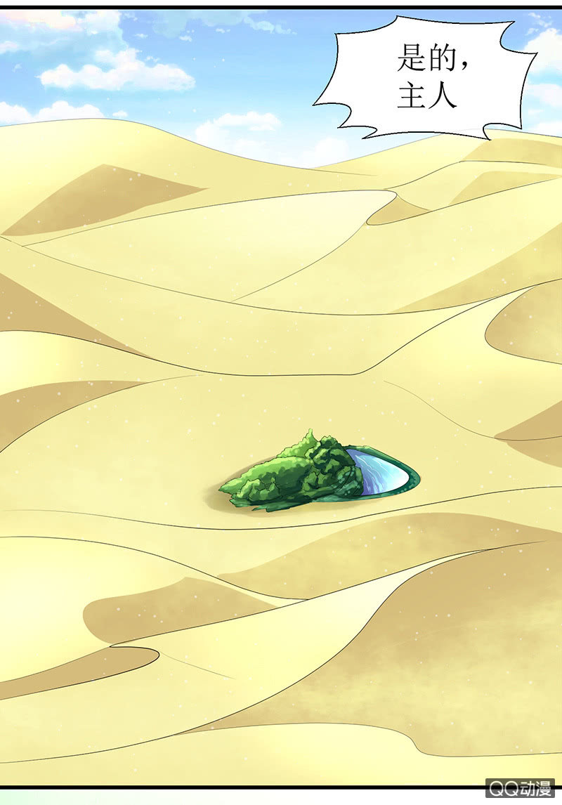 0046-蔓蔓的危机-第47话