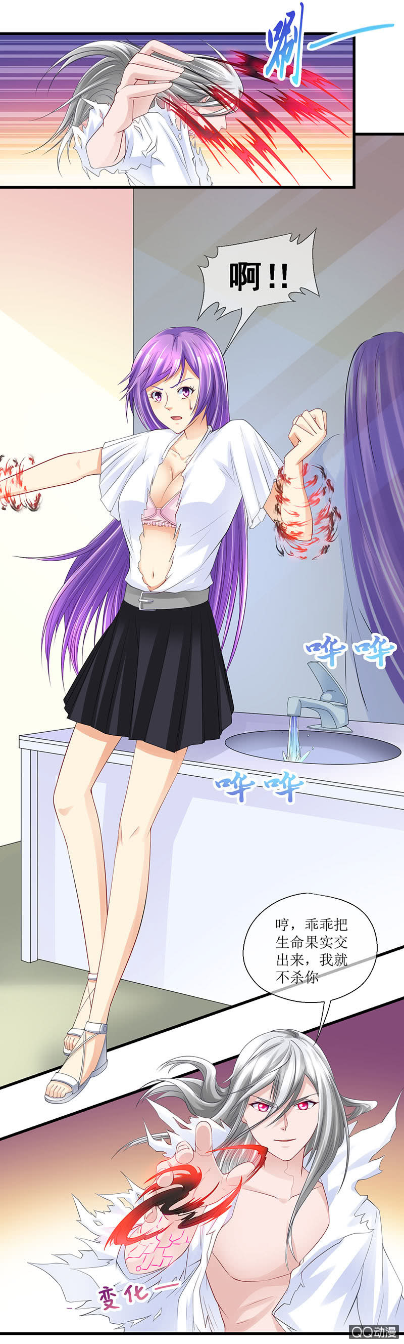 0046-蔓蔓的危机-第47话