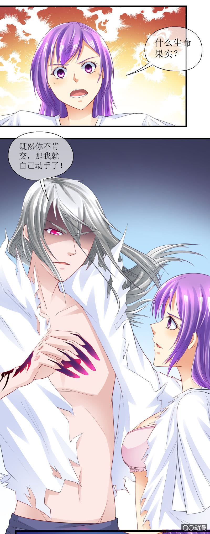 0046-蔓蔓的危机-第47话