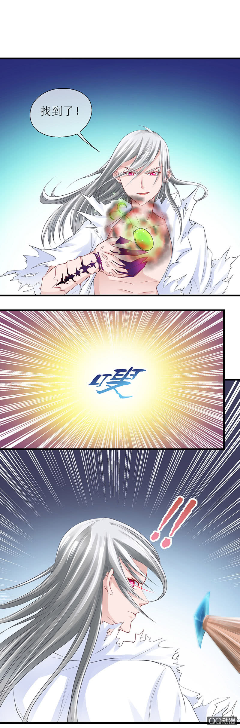 0046-蔓蔓的危机-第47话