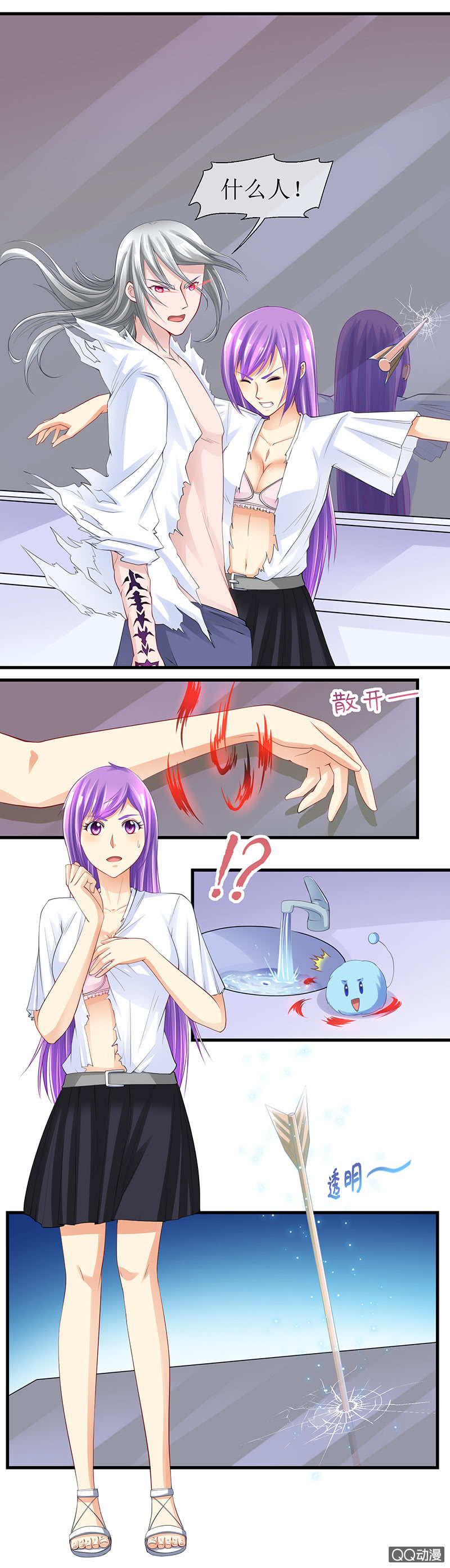 0046-蔓蔓的危机-第47话