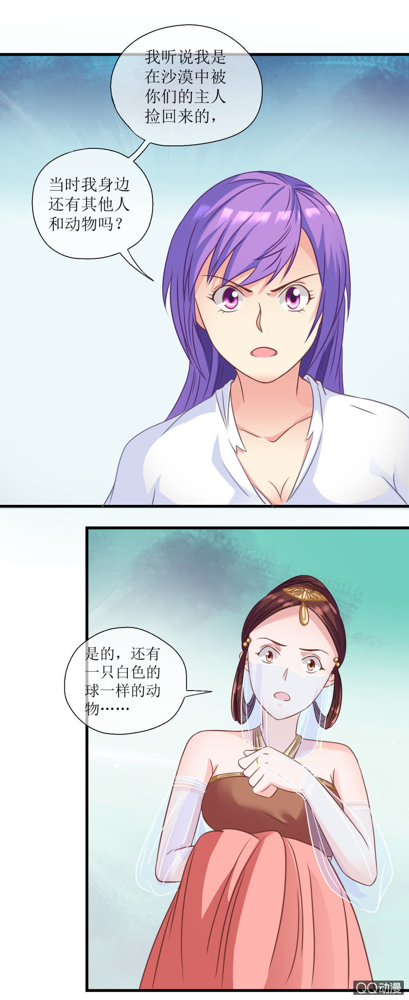 0048-被抓-第49话