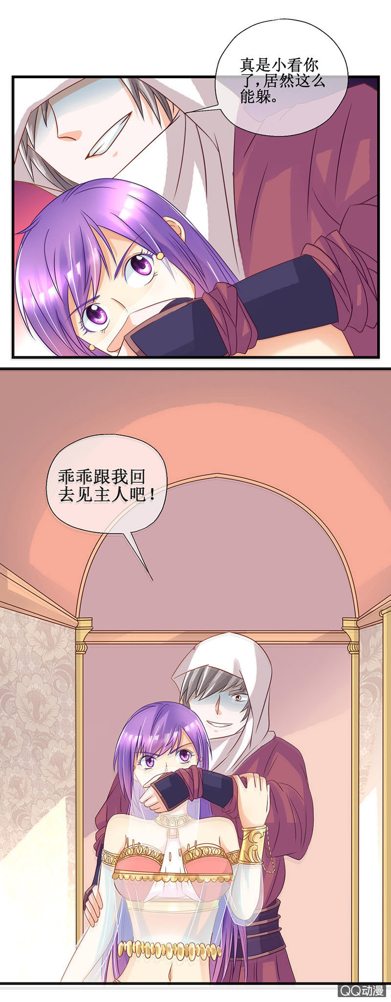 0050-龙族-第51话