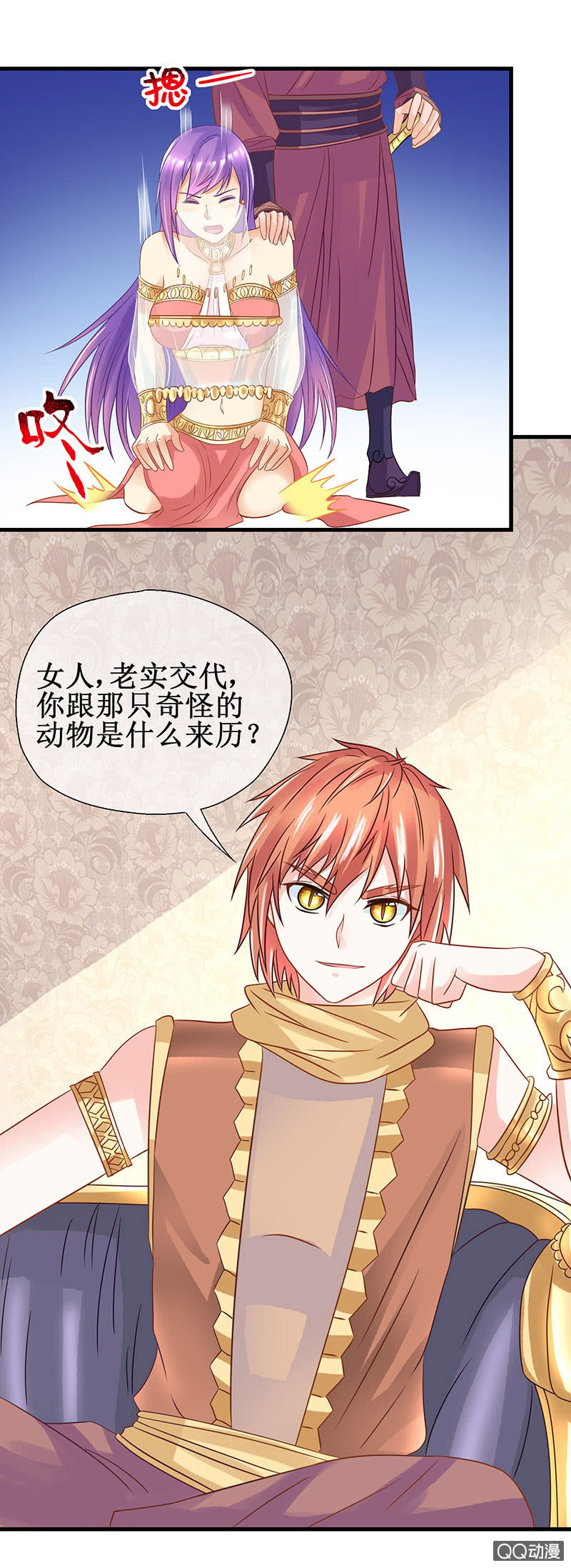 0050-龙族-第51话