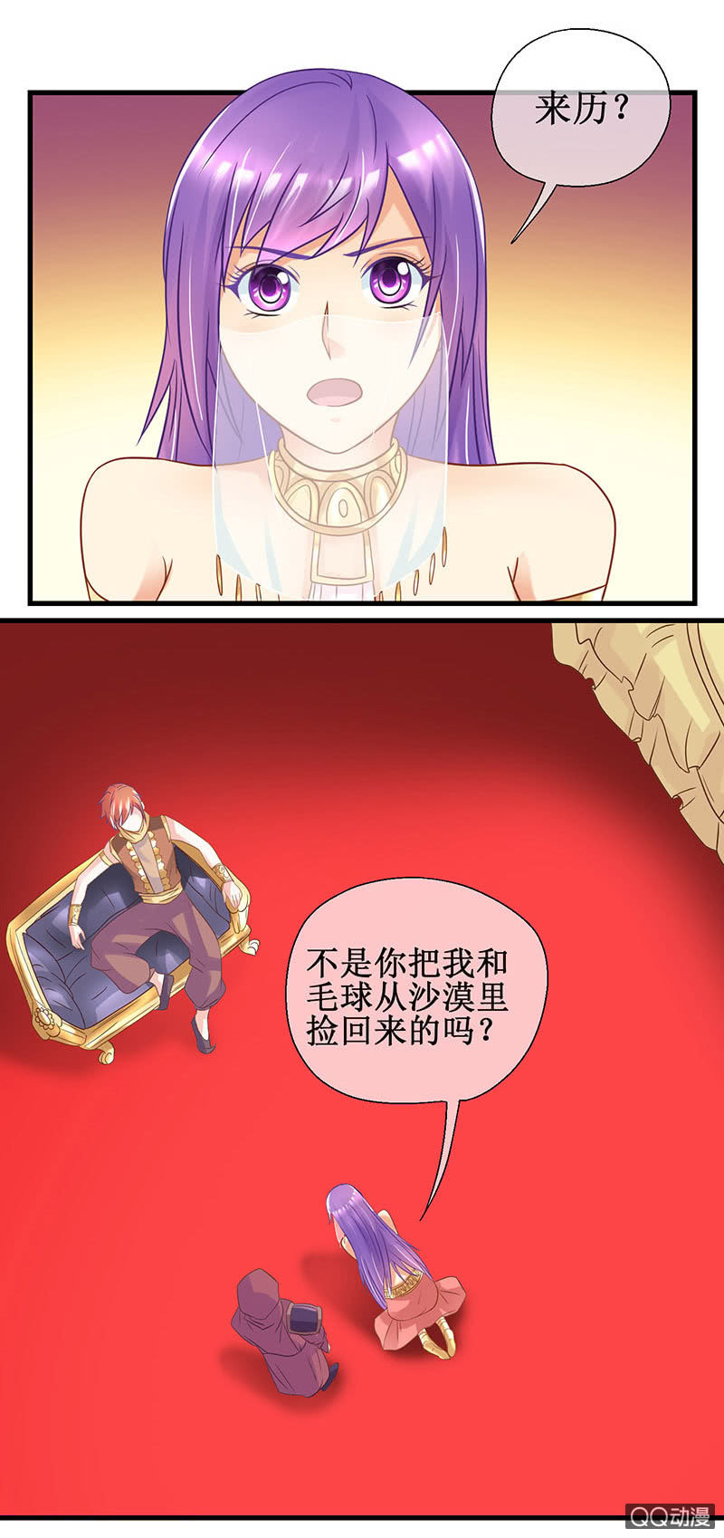 0050-龙族-第51话