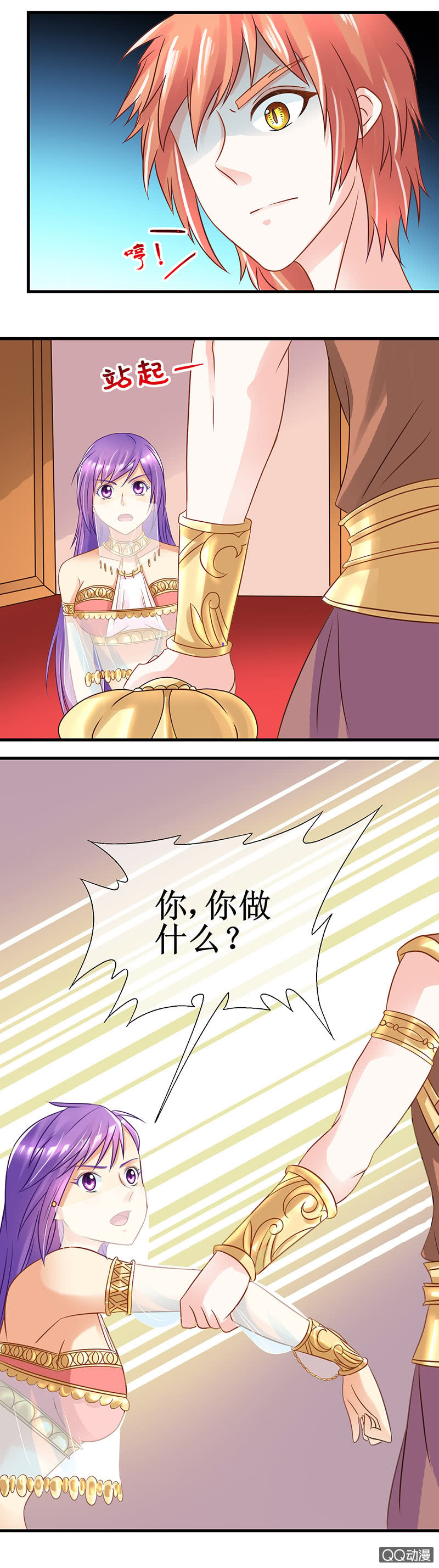 0050-龙族-第51话