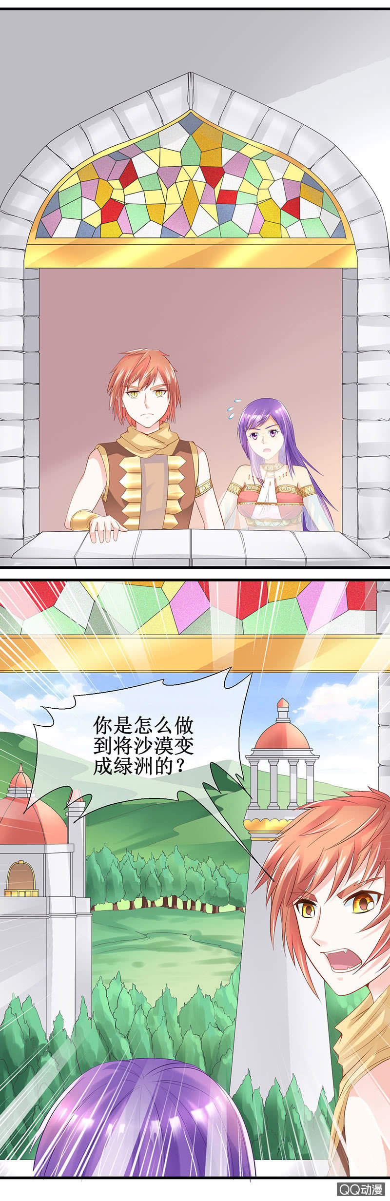 0050-龙族-第51话