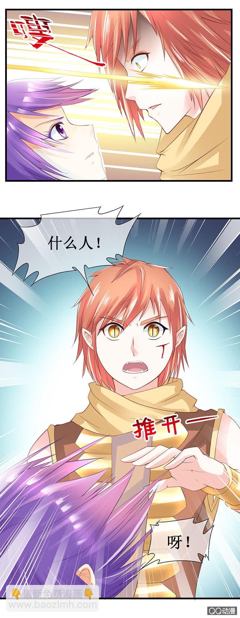 0050-龙族-第51话