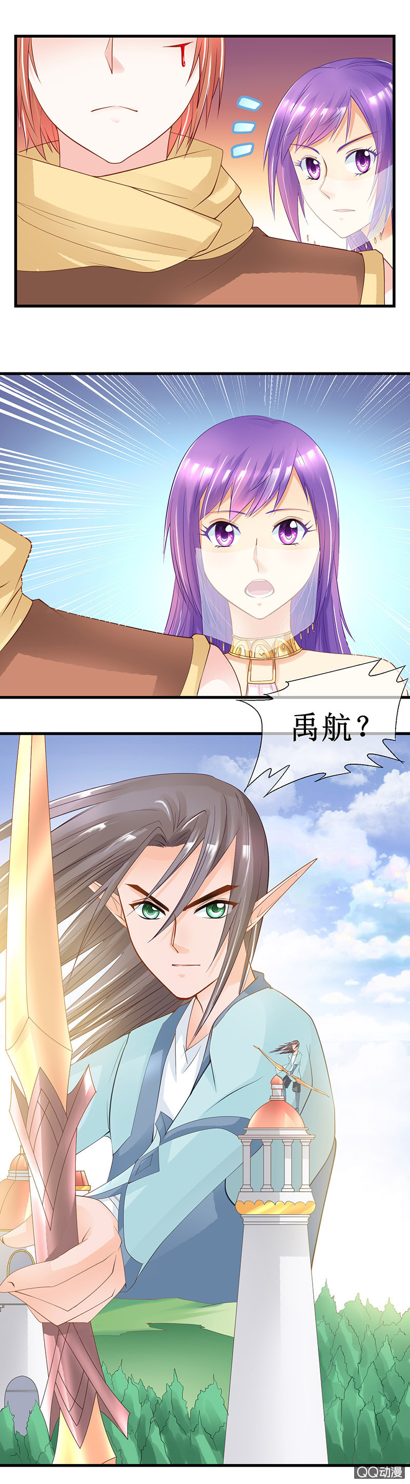 0050-龙族-第51话