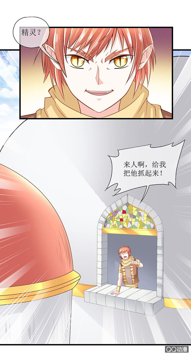 0050-龙族-第51话