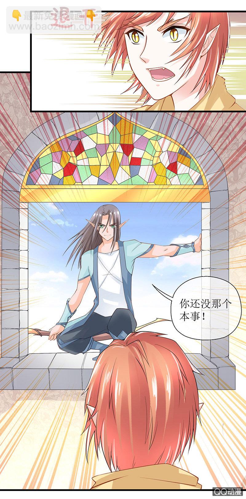 0050-龙族-第51话