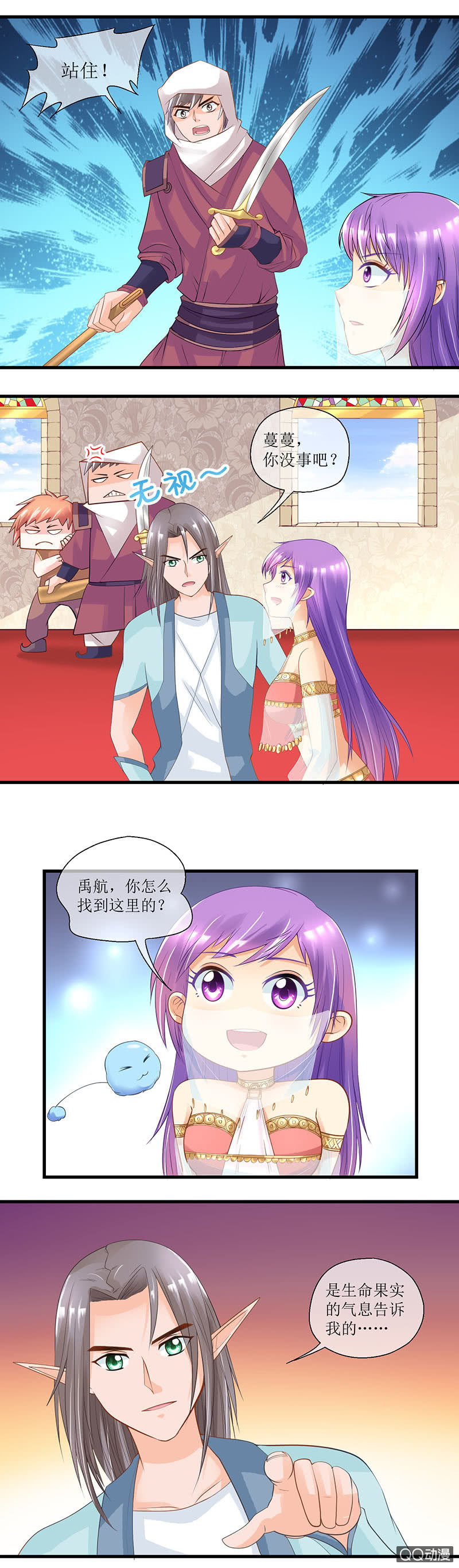 0050-龙族-第51话