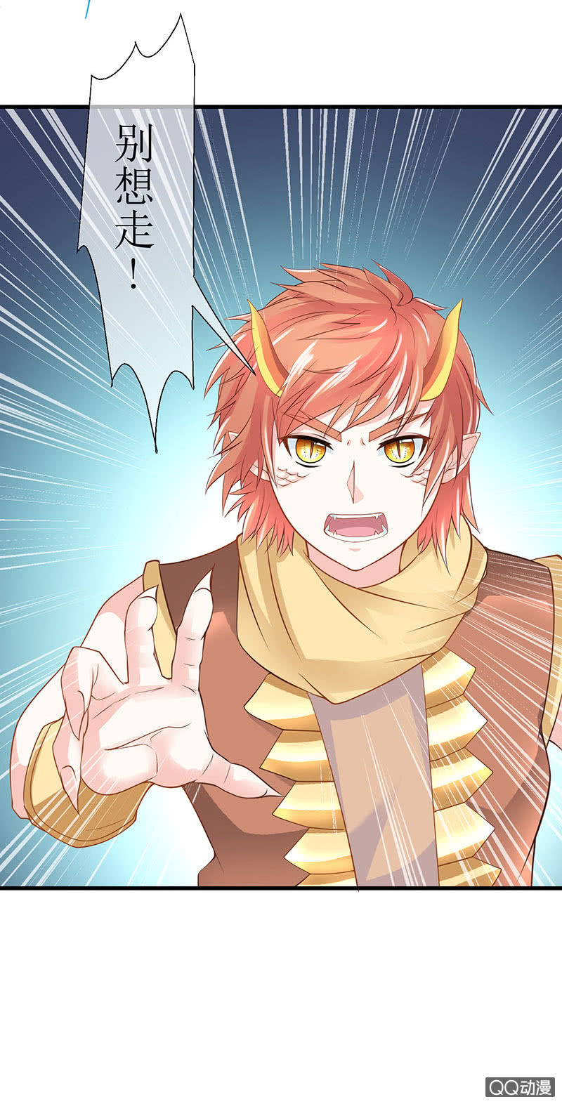 0050-龙族-第51话