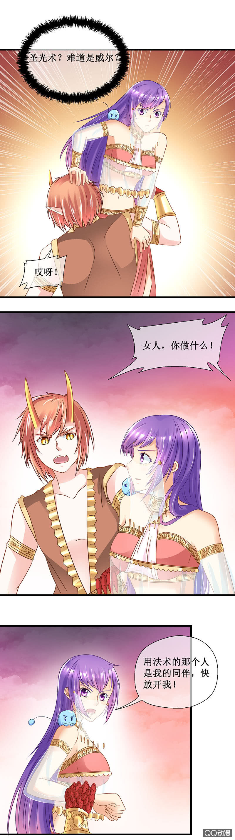 0052-守护者-第53话