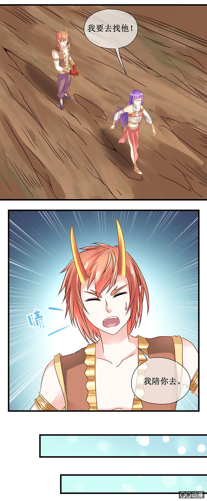 0052-守护者-第53话