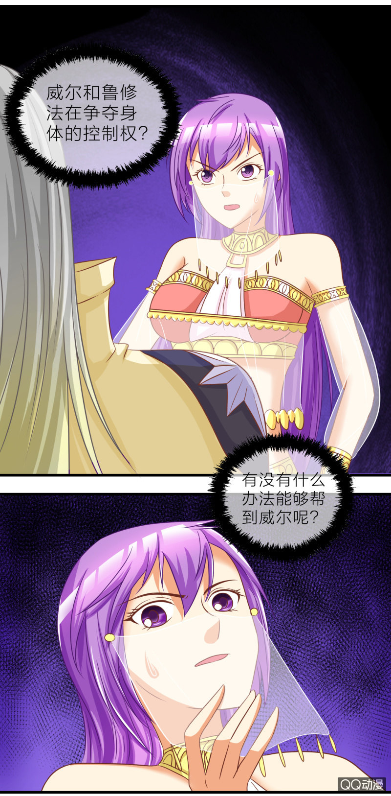 0054-一体双魂-第55话