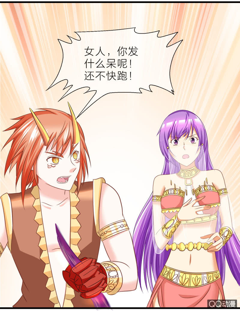 0054-一体双魂-第55话