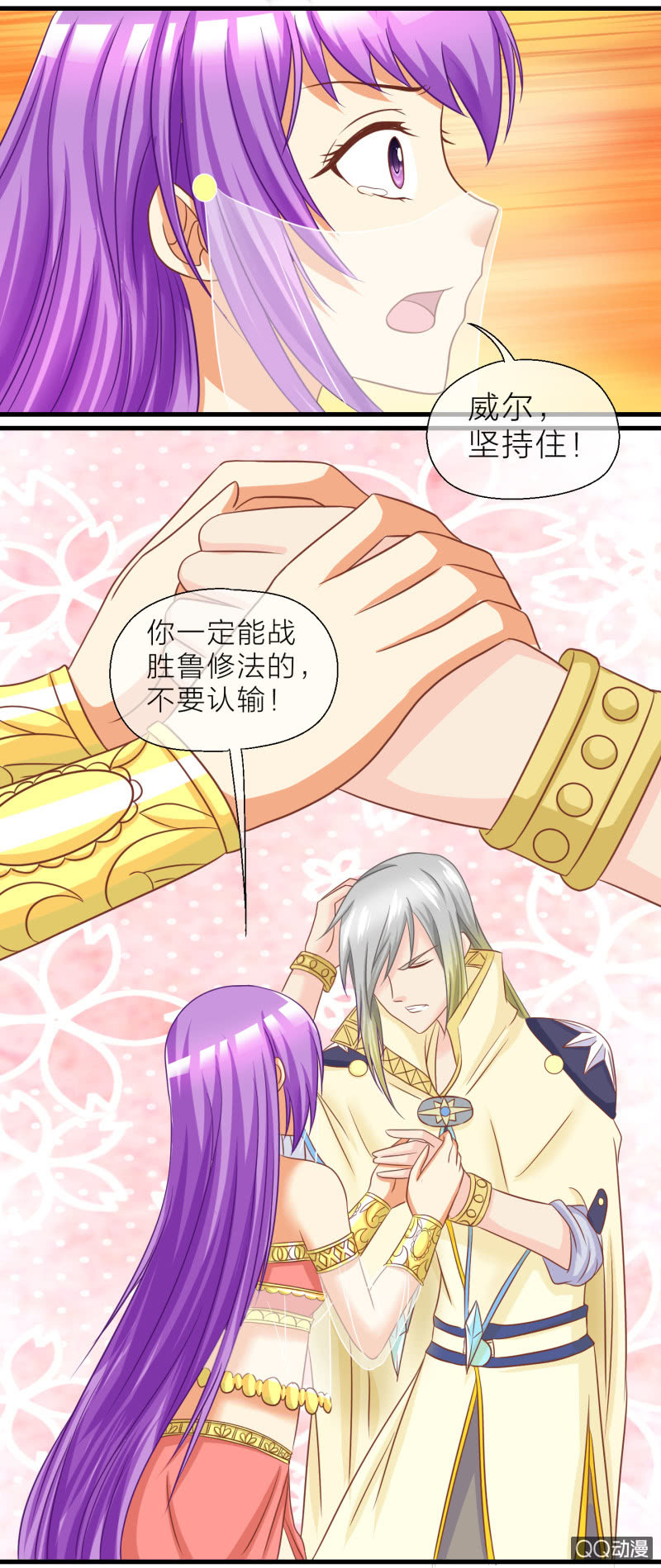 0054-一体双魂-第55话