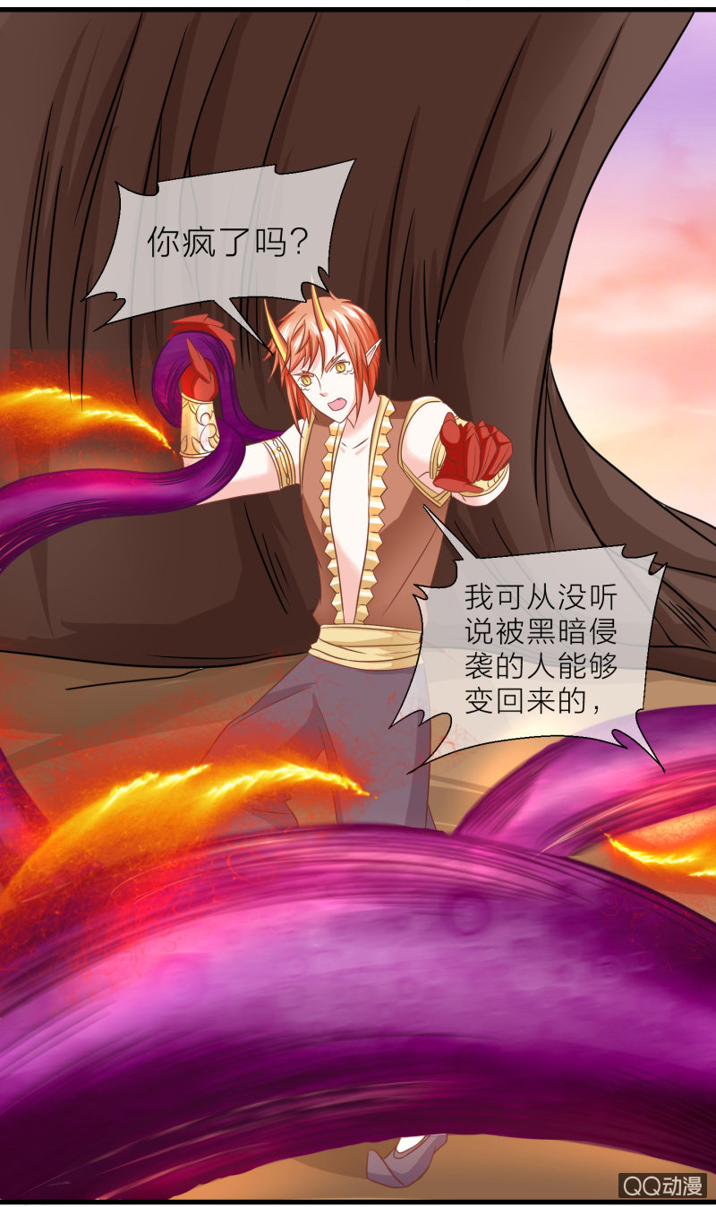 0054-一体双魂-第55话